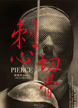 刺心切骨[預(yù)告片]