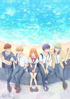 終究、與你相戀。