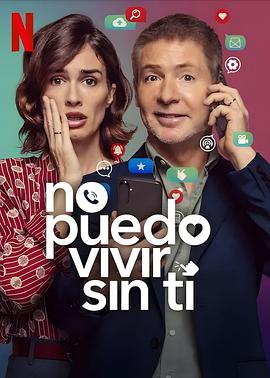 親愛的，我不能沒有手機(jī)