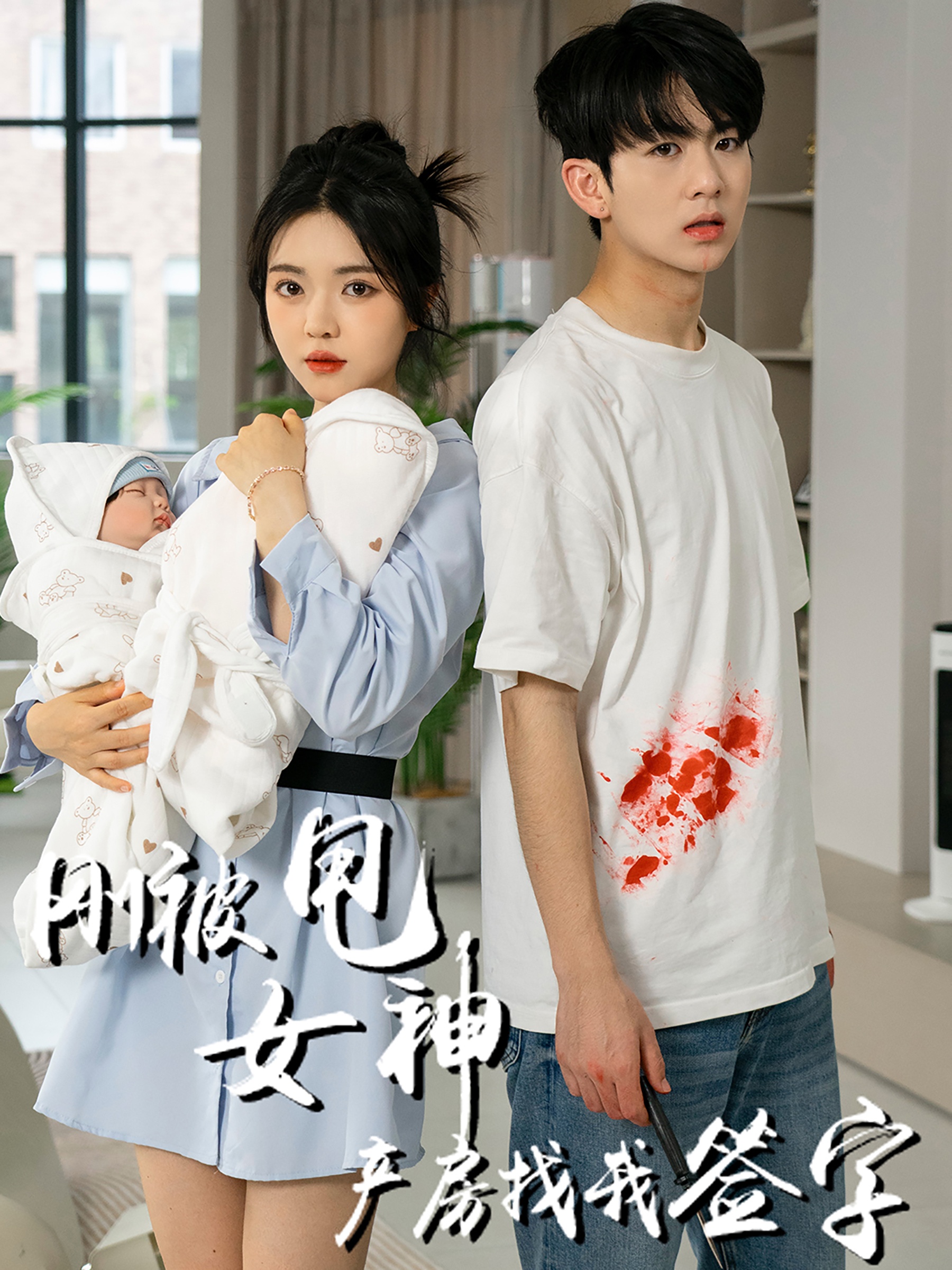 剛被甩女神產(chǎn)房找我簽字