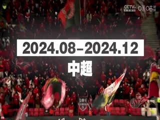 西甲聯(lián)賽 巴塞羅那VS赫塔菲 20240926