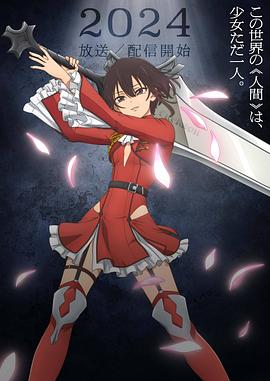 再見，地球