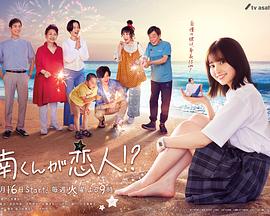 阿南是小情人?。?>
                                </div>
                            </div>
                            <div   id=