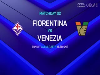 意甲聯(lián)賽 帕爾馬VS佛羅倫薩 20240818