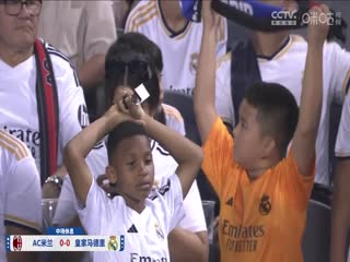 足球熱身賽 AC米蘭VS皇家馬德里 20240801