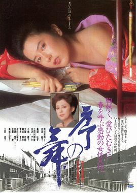 序之舞[電影解說(shuō)]