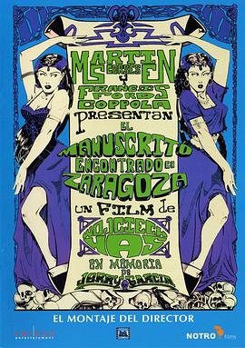 薩拉戈薩手稿[電影解說]