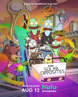 外星也難民第五季