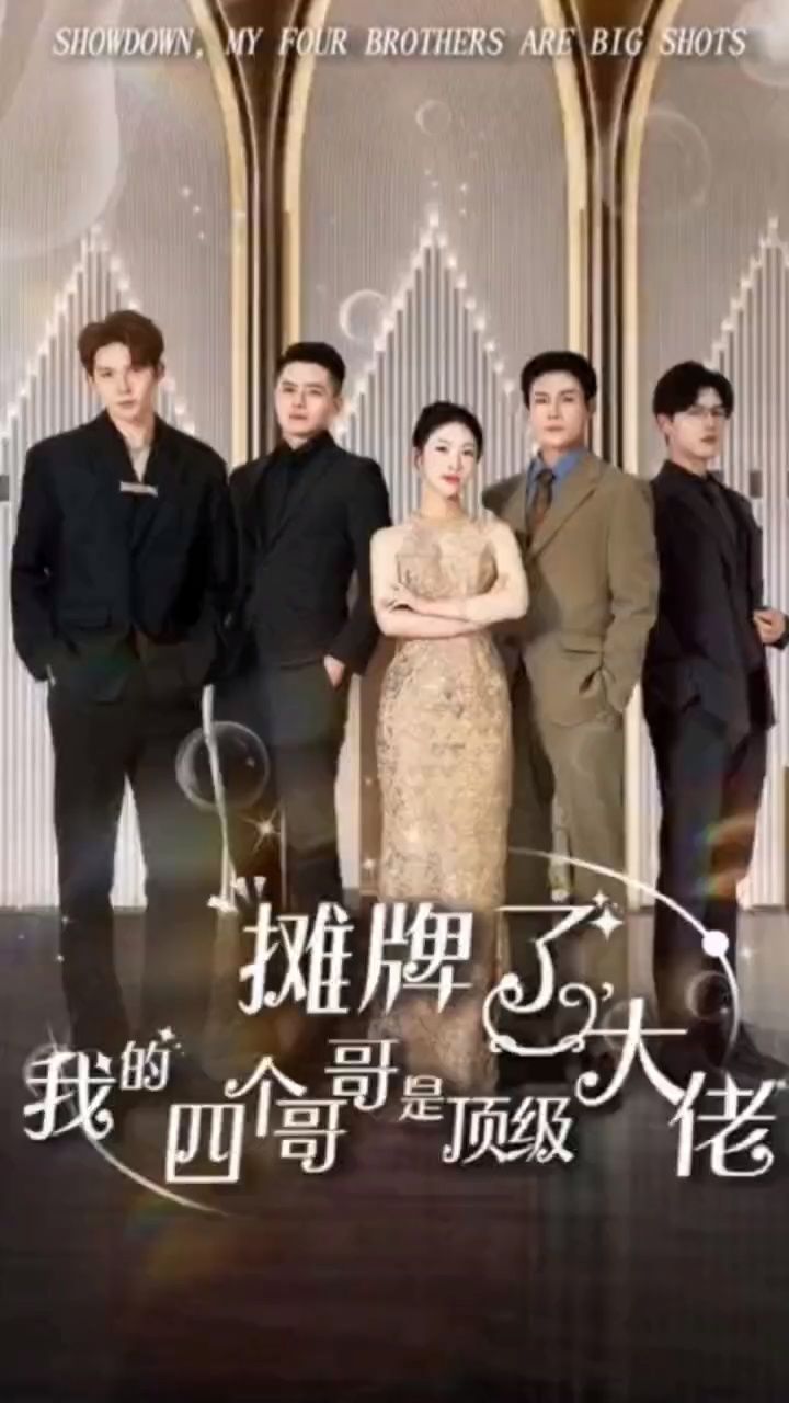 假千金被趕出家門后成了全球團(tuán)寵