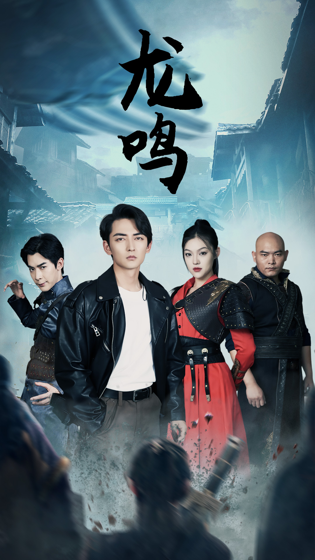 龍鳴$龍之怒$絕世戰(zhàn)狼