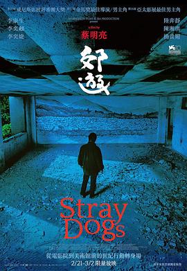 郊游[電影解說]