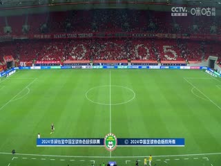 中超聯(lián)賽 上海海港VS滄州雄獅 20240526