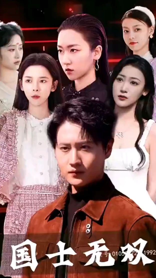 新版國(guó)士無雙