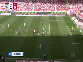 德甲聯(lián)賽 斯圖加特VS拜仁慕尼黑 20240504
