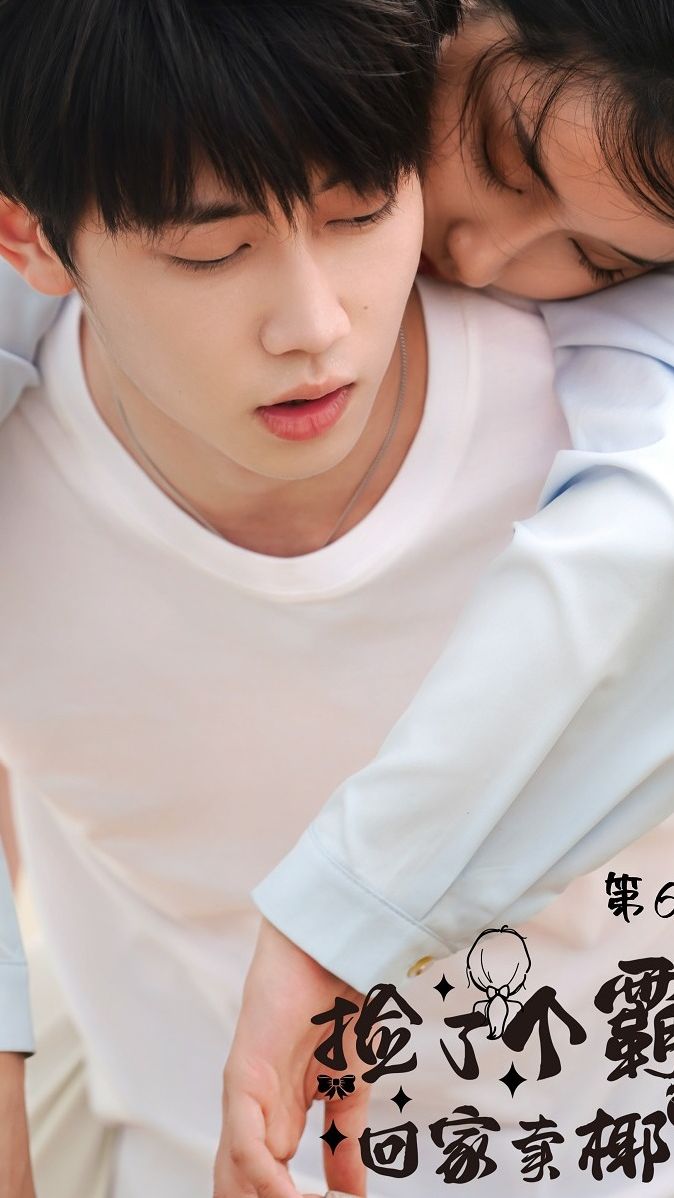 撿了個(gè)霸總回家賣(mài)椰子