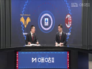 意甲 維羅納vsAC米蘭 (石慶圣、李彥) 20240317