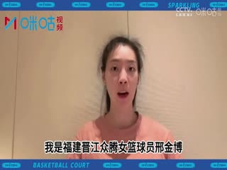 WCBA常規(guī)賽 四川遠達美樂VS大慶安瑞達 20240223（丁一）