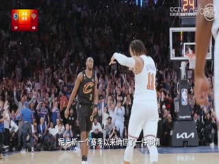 NBA常規(guī)賽 獨行俠VS尼克斯 20240209