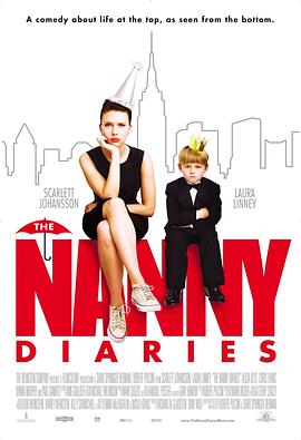 保姆日記 The Nanny Diaries[電影解說(shuō)]