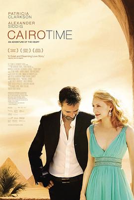 開羅時間 Cairo Time[電影解說]