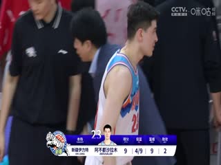 CBA常規(guī)賽第27輪 廣東華南虎VS新疆伊力特 20240107（依力）