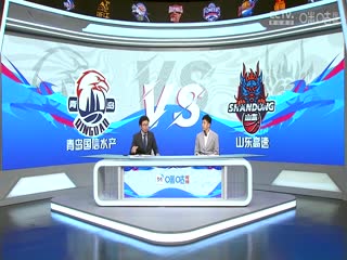 CBA常規(guī)賽第15輪 青島國信水產(chǎn)VS山東高速 20231211（孫博、曾令旭）