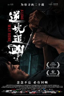 逆境追兇[預(yù)告片]