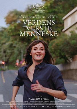 世界上最糟糕的人 Verdens verste menneske[電影解說]