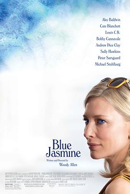藍(lán)色茉莉 Blue Jasmine[電影解說]