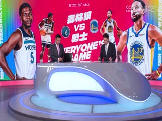 NBA常規(guī)賽 森林狼VS勇士 20231113