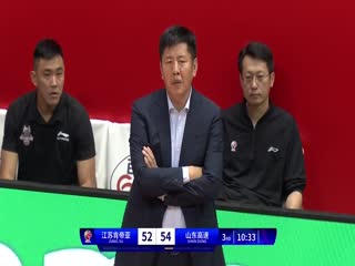 CBA常規(guī)賽第3輪 江蘇肯帝亞VS山東高速 20231027