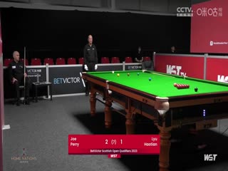 斯諾克蘇格蘭公開賽資格賽 喬·佩里2-4呂昊天 20231101