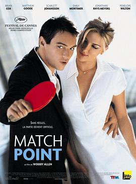 賽末點(diǎn) Match Point[電影解說(shuō)]