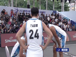 超三聯(lián)賽 上海久事21.14安徽云圖神麝 20231021