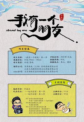 我有一個(gè)朋友