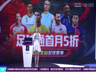 英超 埃弗頓vs阿森納 (顏強(qiáng)、徐陽(yáng)、李子琪) 20230917