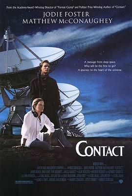 超時空接觸 Contact[電影解說]