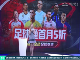 西甲 皇家馬德里vs赫塔菲 20230902（孫雷、劉晶捷、李子琪）