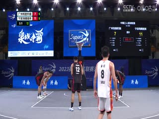 超三聯(lián)賽 廣州悅跑豹貓21.19寧波海曙捷英 20230909