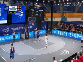 超三聯(lián)賽 廣西生涯21.12深圳世紀(jì)啟航 20230910