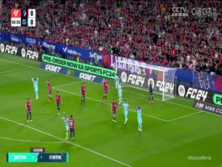 西甲 奧薩蘇納vs巴塞羅那 (張昊澤、梁祥宇) 20230903