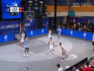 超三聯(lián)賽 上海久事19.18常州有邁 20230908