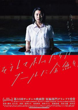 就這樣，我們把金魚放入了泳池