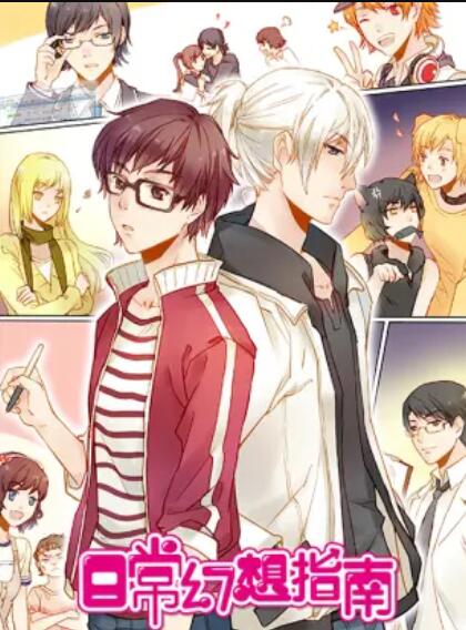 日?；孟胫改?動畫版