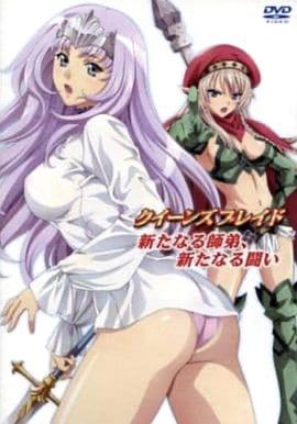 女皇之刃：新的師徒、新的戰(zhàn)斗