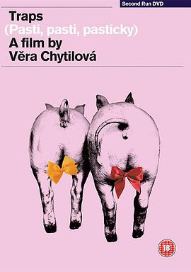 陷阱，陷阱，小陷阱