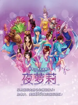 精靈夢葉羅麗第一季