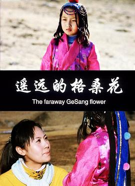 遙遠(yuǎn)的格?；?>
                                </div>
                            </div>
                            <div   id=