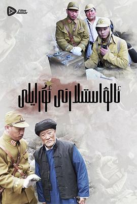 嗨起，打他個(gè)鬼子