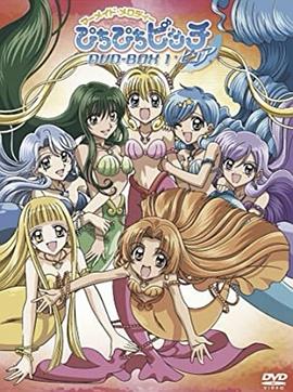 人魚(yú)的旋律第一季